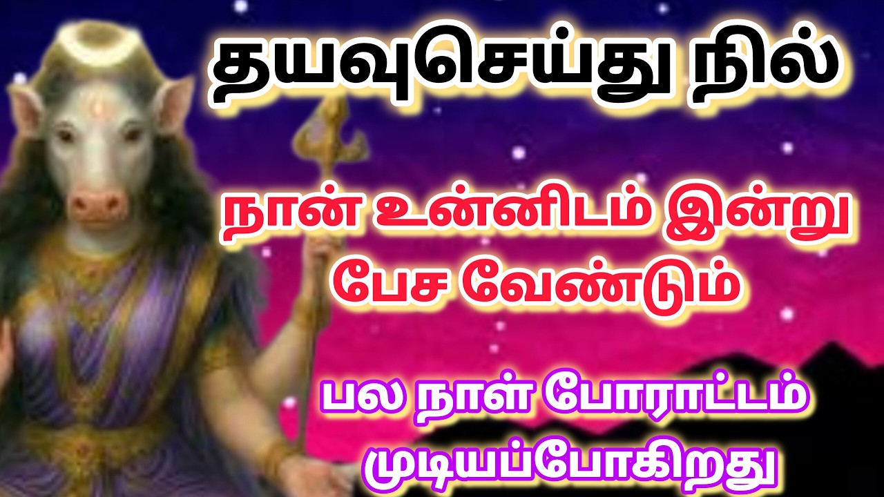 நான் இருக்கேன் | Amman | varaahi Amman | positive vibes | @akshya sai vidiyal