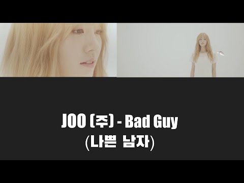 JOO - BAD GUY (HAN + ROM + ENG  FR)|CANDICEANDNOTCANDYYUP