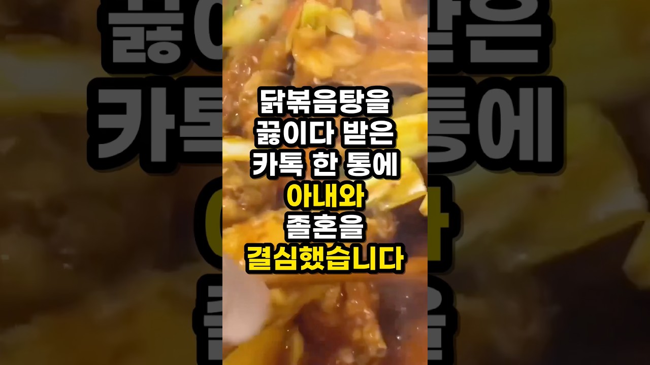 30년 주말부부 끝에 퇴직한 63세 남편, 잘못 온 딸의 카톡 한 통 #남편 #부부 #졸혼