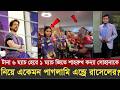 ম্যাচ জিতে ড্রেসিংরুমে সোহানা খানের সাথে আন্দ্রে রাসেলের এ কেমন আচরণ।ipl highlight