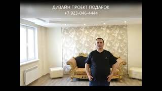 Ремонт квартир в Омске от Еврорем-Омск Ремонт квартир в Омске от Еврорем-Омск