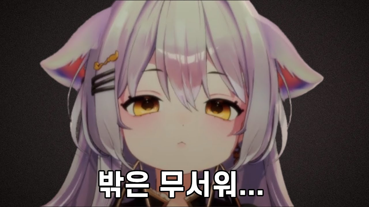 아직 세상이 무서운 하시요 ㅋㅋㅋ