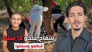 Download Lagu عندو 12 عام ⚠️ وركب الرعب في دولة‼️ تخطيط مدروس، حتى الشرطة تصدمو 🚨  MP3 Download Lagu عندو 12 عام ⚠️ وركب الرعب في دولة‼️ تخطيط مدروس، حتى الشرطة تصدمو 🚨  MP3