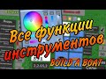 Все функции инструментов и как ими пользоватся Build a boat for treasure Roblox