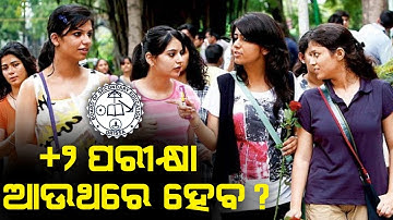 Again +2 Exam ? CHSE Odisha +2 Exam Latest Update Plus Two Exam Odisha Marking Method 2021