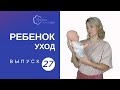 Ребенок плохо держит головку: что делать?