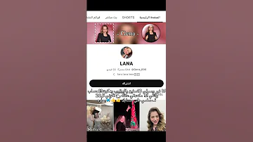 هسه ان شاءالله عرفتي مين عمتك نور Gena 89 