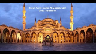 Surah Yusuf Maher Al Muaiqly with Urdu Translation