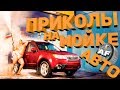 #AUTOFAILS / ПРИКОЛЫ НА МОЙКЕ АВТО / АВТОМОЙКА / КАК УСТРОИТЬСЯ НА АВТОМОЙКЕ