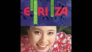 Eriza Ryu - I Can't Go Back To You (Soul) (Funk) (Japan) (1976)