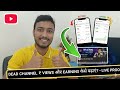 Views Dead हो गए हैं? | चैनल Grow करने का Working तरीका || Views नहीं आ रहे तो क्या करें?
