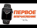 ⌚️⌚️⌚️Первое впечатление от Apple Watch Series 5 Nike в 2020