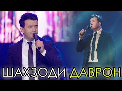 Шахзоди Даврон - Гиря макун 2019 | Shahzodi Davron - Girya makun 2019