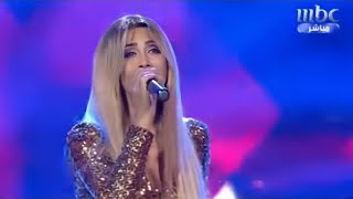 Arab Idol | نوال الزغبي (ميدلي) |  الليالي :: روحي يا روحي  :: عينيك كدابين