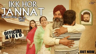 Ikk Hor Jannat - Short Movie | Malkeet Rauni | Seema Kaushal | New Punjabi Short Movie 2022