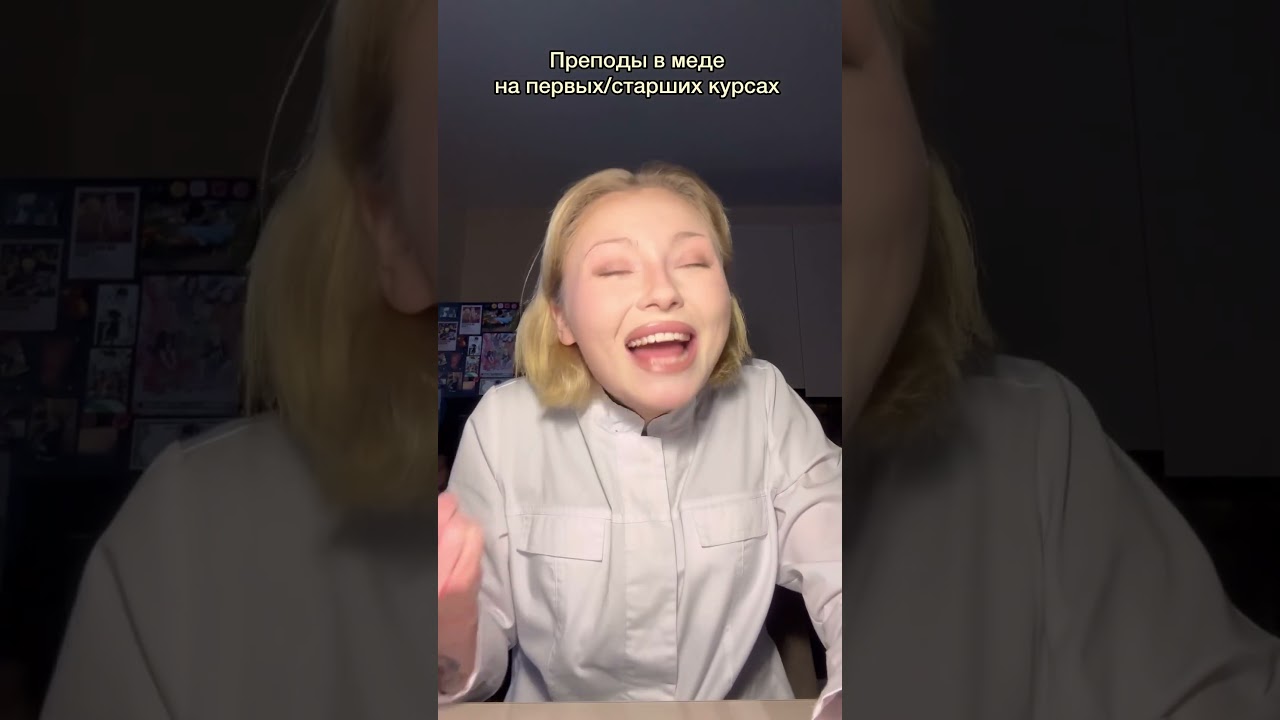 Обучение на разных курсах в меде