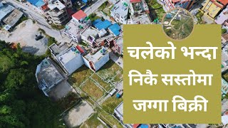 चलेको भन्दा निकै सस्तोमा जग्गा बिक्री @GharjaggaKathmandu @PremMahat ghar jagga/nepal