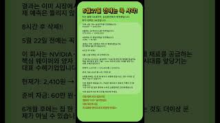 삼성전자 다음은 ‘2nm 반도체소재주’입니다엔비디아·TSMC 공급망들어간 한국 핵심주 공개HBM 이후 돈 몰리는 곳은웨이퍼·양자·초미세 공정입니다#한국주식,#삼성전자,#SK하이닉스
