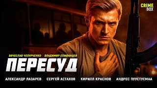 ПАССАЖИРЫ ПРОТИВ БАНДИТОВ! КТО ВЫЖИВЕТ В ЭТОМ АВТОБУСЕ? Пересуд