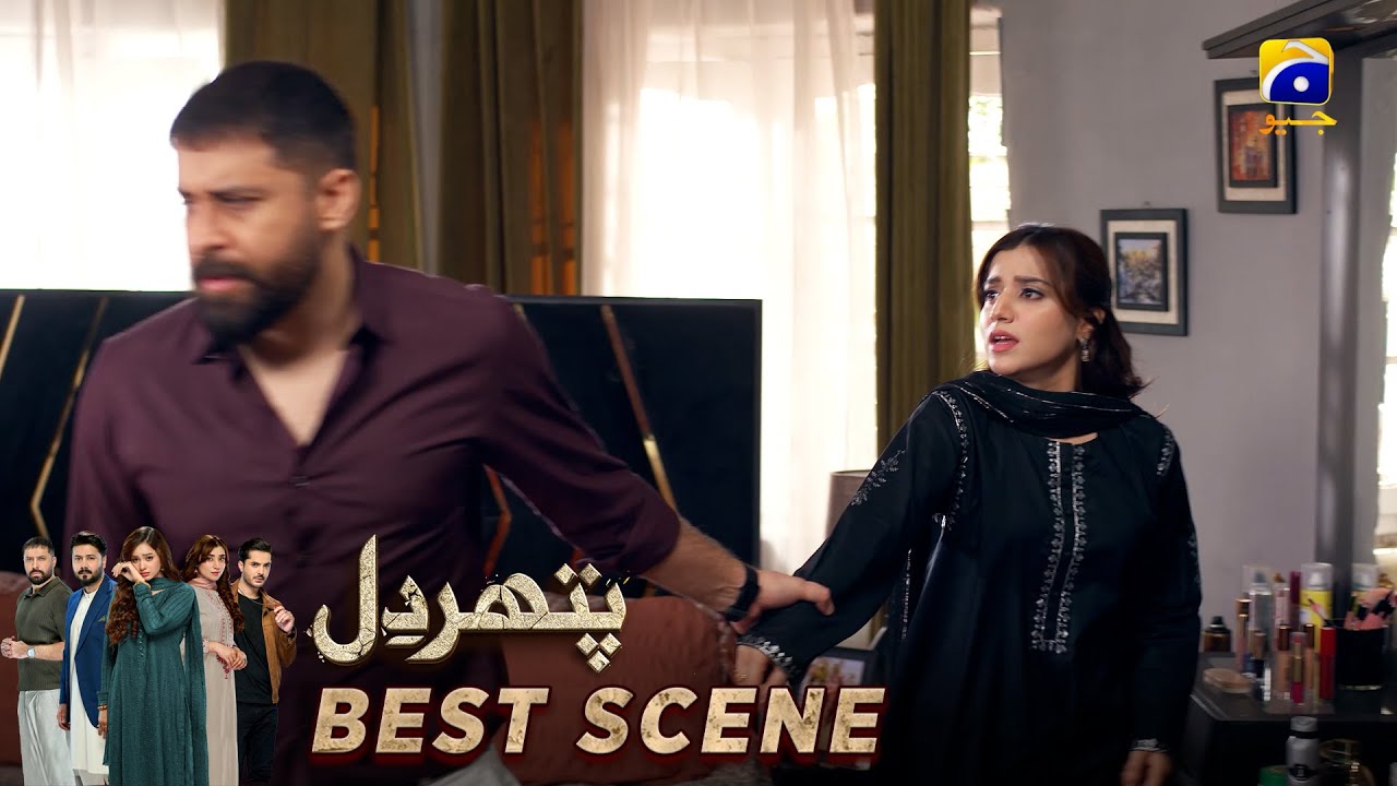 Патар Дил Эпизод 87 | 𝐁𝐞𝐬𝐭 𝐒𝐜𝐞𝐧𝐞 𝟎𝟒 | Канвал Хан - Али Аббас - Фаджер Хан | Хар Пал Гео