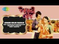 Ashadhi Beej | Ashadhi Beejni Raataldi | Gujarati Song | Diwaliben Bhil & Usha Mangeshkar Mp3 Song