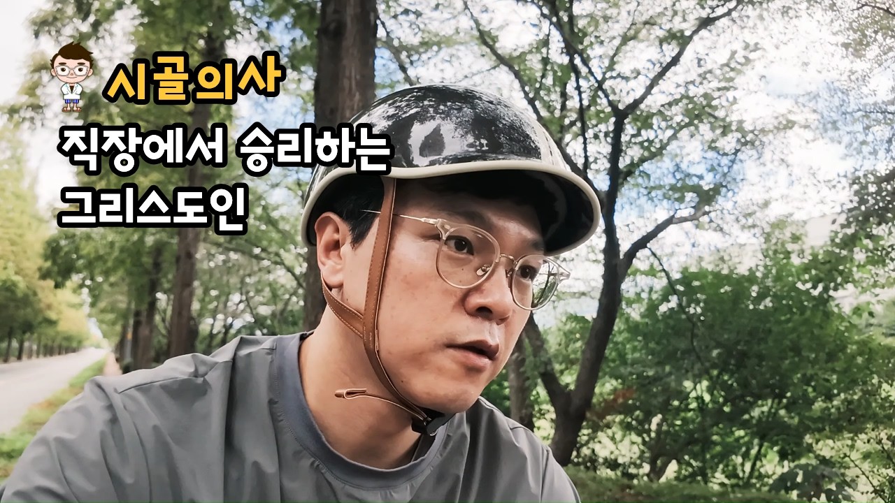 그리스도인이 직장에서 승리하는 방법