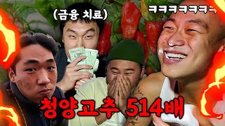 총 상금 300만원 전세계 제일 매운맛 챌린지 개꿀잼ㅋㅋㅋㅋ꼭 보세요!! [Eng Sub]