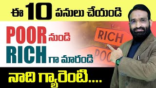 Becoming rich from poor is my guarantee ||Best Motivational speech in telugu || Br Shafi