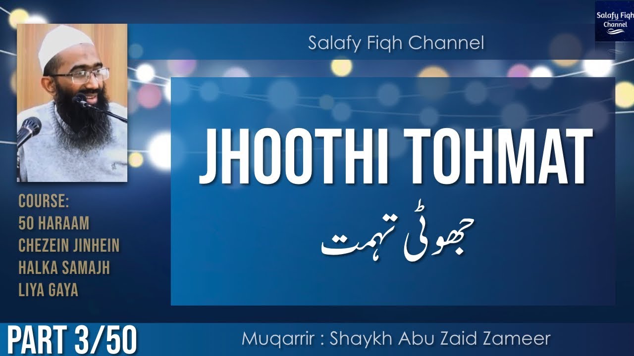3. Jhoothi Tohmat | جھوٹي تهمت | Abu Zaid Zameer