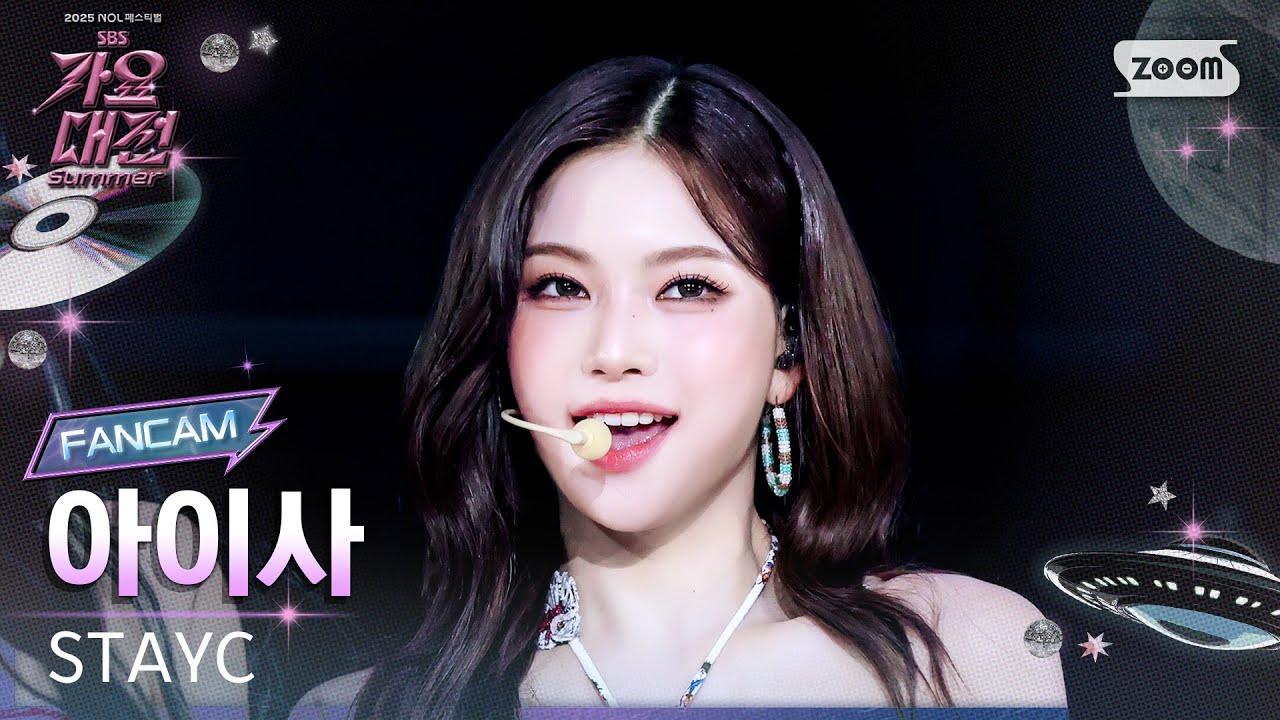 [2025 가요대전 썸머 4K] 스테이씨 아이사 'INTRO + I WANT IT' (STAYC ISA FanCam) @SBS GayoDaejeon 250809