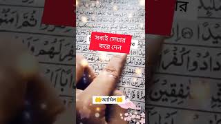 আলহামদুলিল্লাহ islam youtube ytshorts