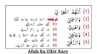 Download Lagu Allahum Maghfirli Warhamni  Wahdini Wa Aafini Warzuqni | Allah Ka Zikir Karo | Hazrat Yunus Sab MP3