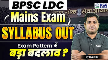 BPSC LDC Mains Syllabus OUT! | बदला हुआ Exam Pattern 2025 🔥 | क्या आप तैयार हैं? | KGS Bihar Exams