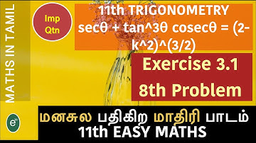 11th Exercise 3.1 8th Problem Maths in Tamil Nadu #samacheermaths