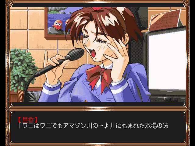 PC98 Power Slave parody-song scene パワースレイブ 替え歌シーン