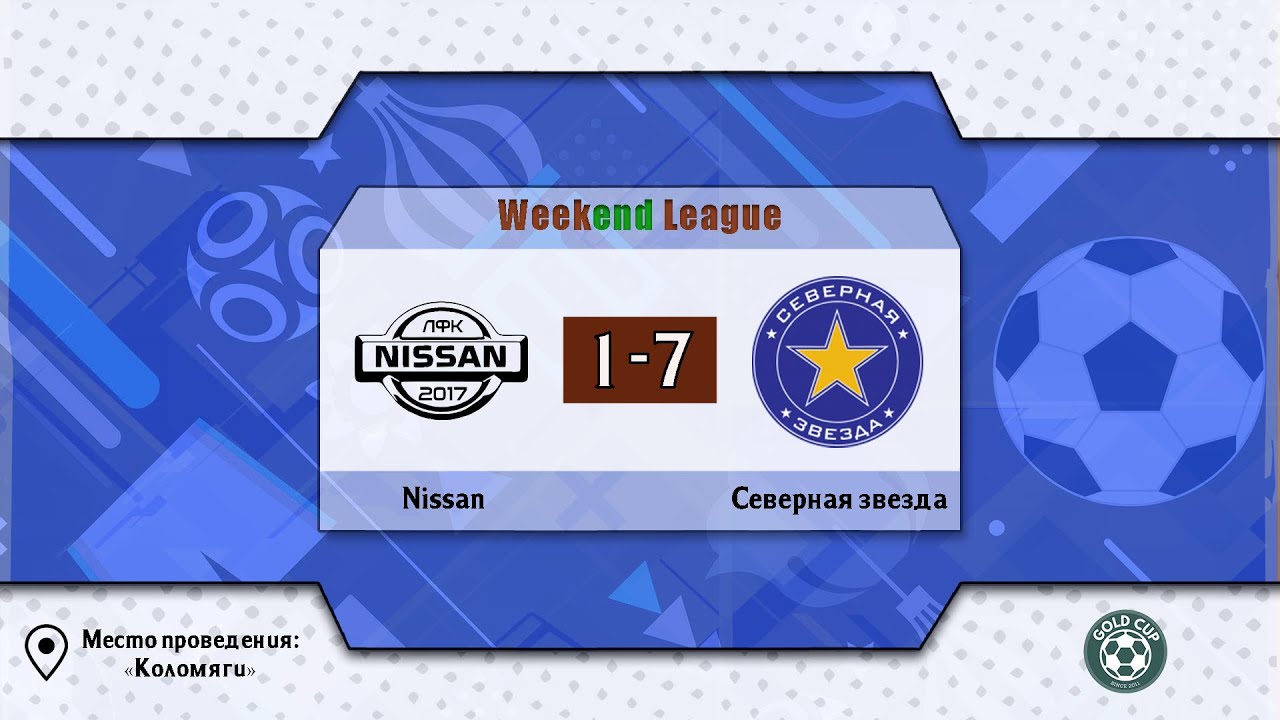 Nissan - Северная Звезда. 28.08.22 - YouTube