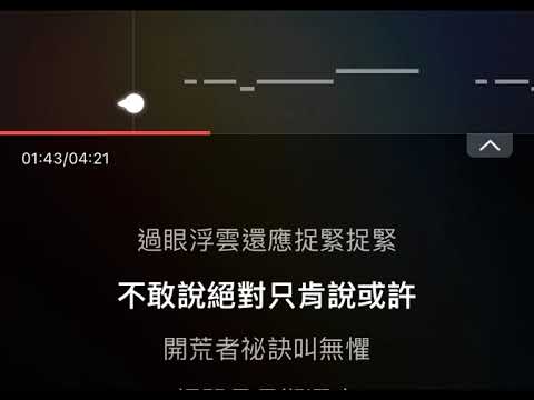 山旮旯 伴奏