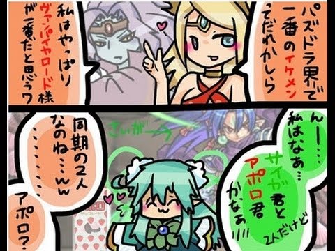 パズドラ マンガ 面白すぎるパズドラの漫画集 Youtube