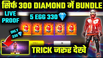 How to get Cobra egg token in one spin | Get Cobra egg in we 1 or 5 spin | Cobra rage bundle trick