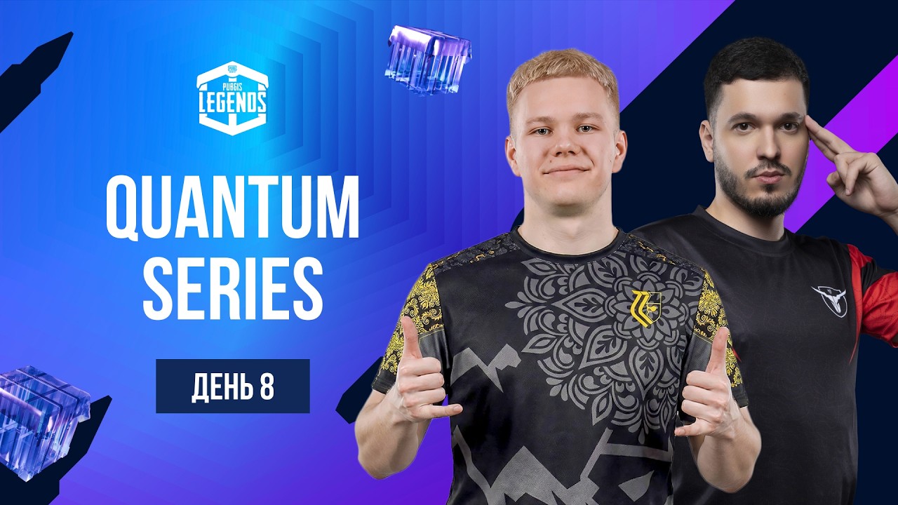Quantum Series Day 8/10 $2250 | ARC MP CH DG77 MAD | PUBG MOBILE