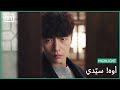 كله فى مكانه أوه سي دي الحلقة 1 IQiyi Arabic