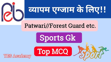 Sports Gk | MP Patwari | MP Forest Guard | MP Si | Vyapam Exam