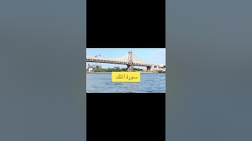 سورة الملك /القران آلكريم /Quran/قران #قرآن #سورة #اكسبلور #explore