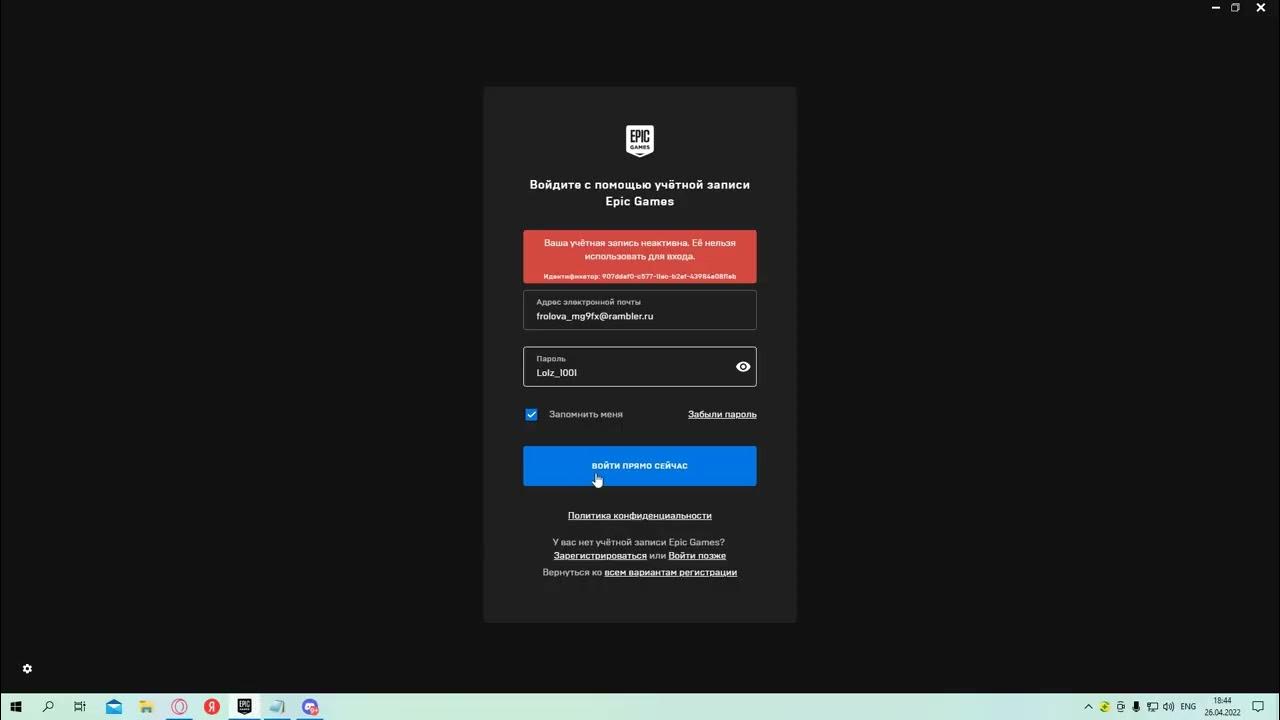 Связанные учетные записи. Где находится id epic games. Когда учетная запись была связана с epic. Когда учетная запись была связана с epic. Где id в эпик геймс.
