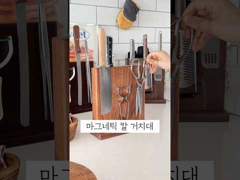 원목 자석 <strong>칼블럭</strong> 공동구매(~9.22)