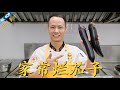 厨师长教你：四伯爷家的“家常烂茄子”，鲜辣入味，软嫩多汁