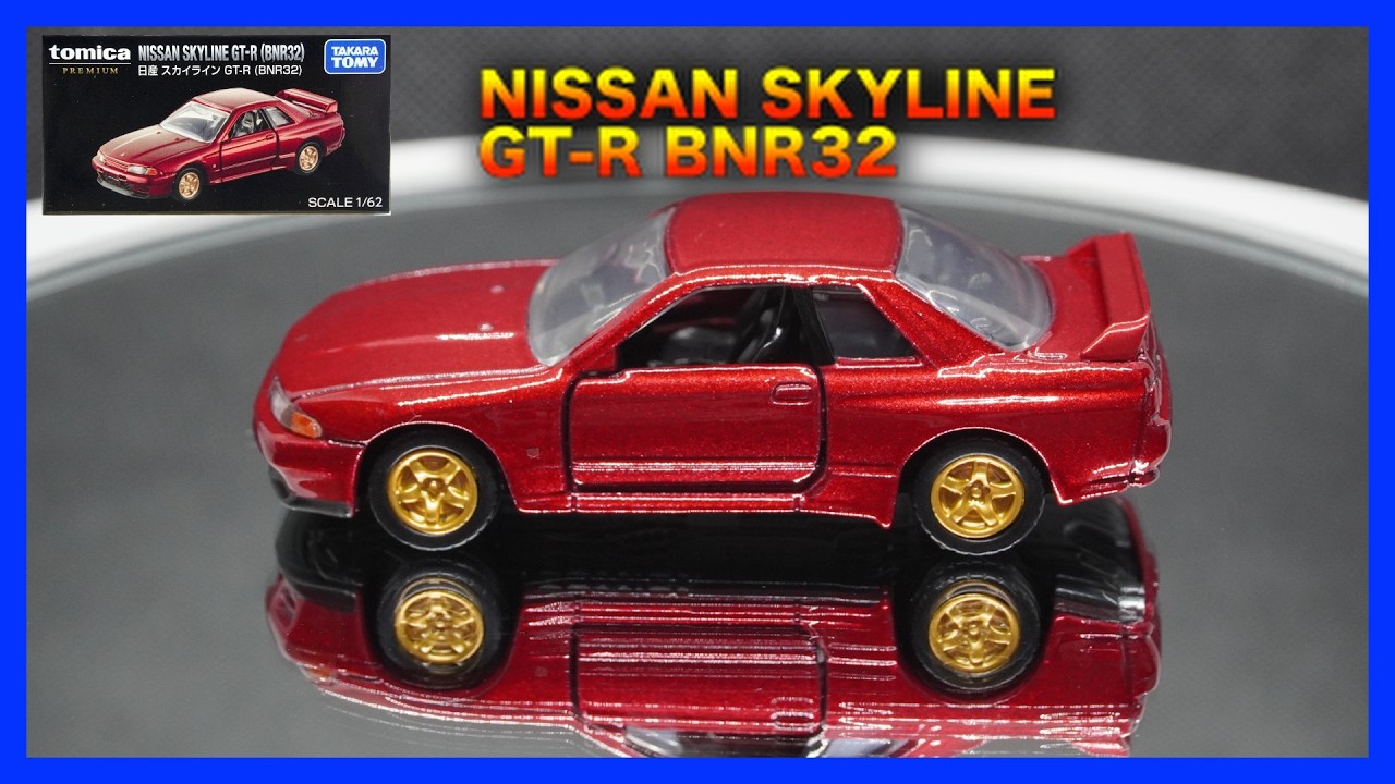 Limited to 5,000 units] Tomica Premium NISSAN SKYLINE GT-R BNR32