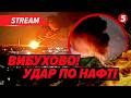 💥БАХНУЛИ НАФТОБАЗУ У ЛУГАНСЬКУ! Бєлгород у темряві👀КРИМСЬКИЙ МІСТ, як ти⁉️