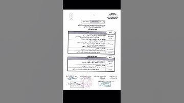 توزيع منهج الصف الخامس الابتدائي قران كريم