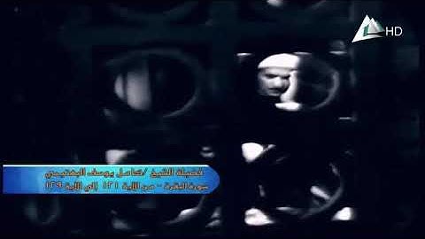 | سورة البقرة ||القارئ الشيخ كامل يوسف البهتيمي || تلاوة نادرة عام 1963م